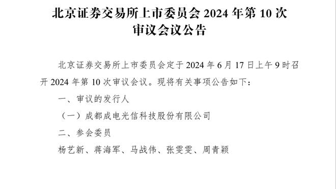 科尔：穆迪值得更多的上场时间 但他没有得到 这就是工作